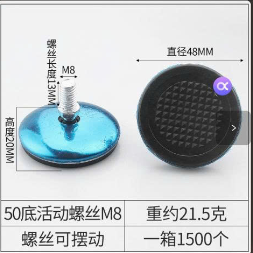 Chân đế tăng chỉnh 0011