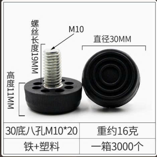 Chân đế tăng chỉnh 0042