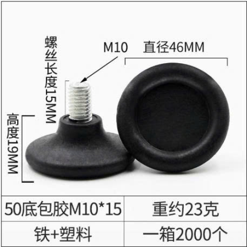 Chân đế tăng chỉnh 0043