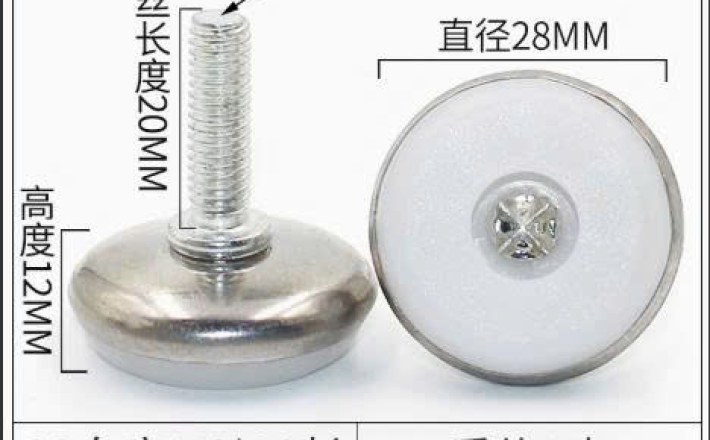 Chân đế tăng chỉnh 0030