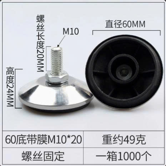 Chân đế tăng chỉnh 001