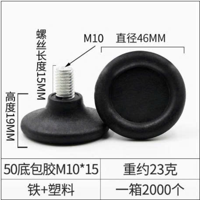 Chân đế tăng chỉnh 0043