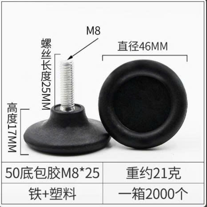 Chân đế tăng chỉnh 0045